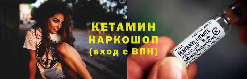 КЕТАМИН ketamine  даркнет сайт  Бирюч 